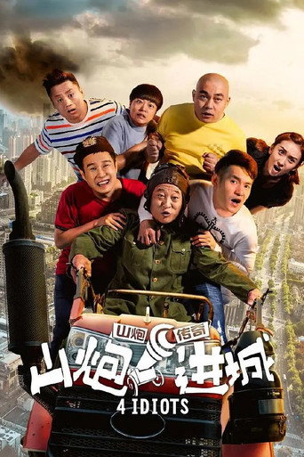 4 Idiots movie poster