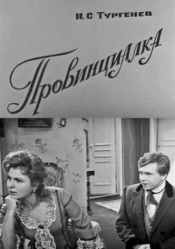 A Provincial Lady movie poster