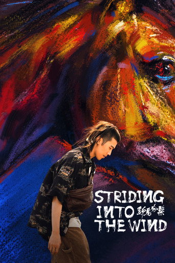 Striding Into the Wind movie poster