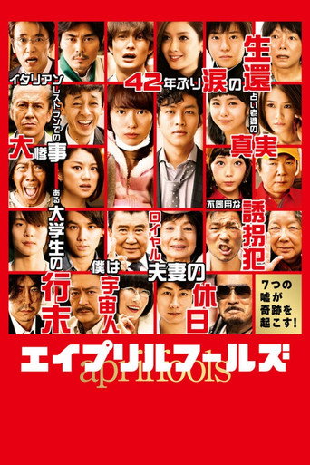 April Fools movie poster
