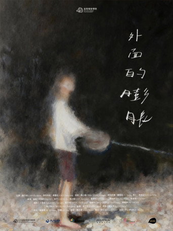 Expansion movie poster