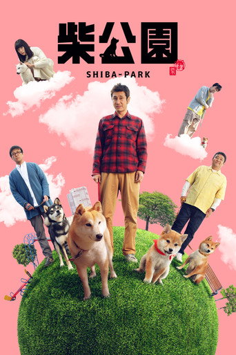 Shiba Park movie poster