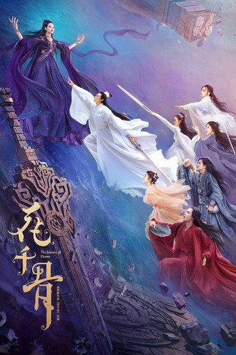 The Journey of Flower movie poster