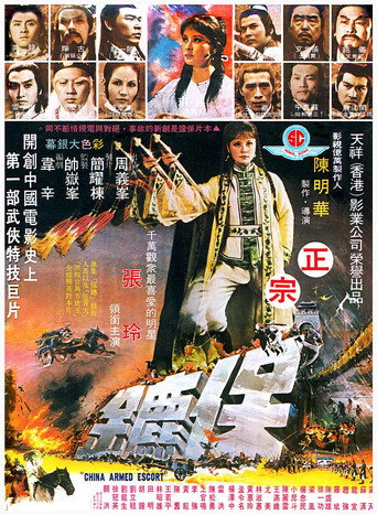 China Armed Escort movie poster