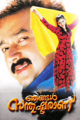 Njangal Santhushtaranu movie poster