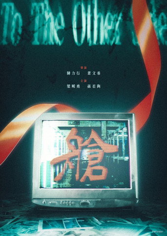 To The Other Side movie poster