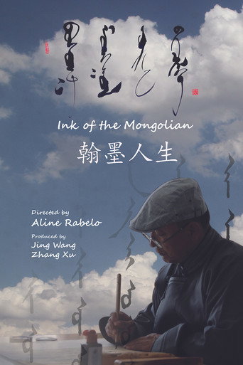 The Ink of the Mongolian movie poster