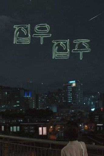 House of the Universe movie poster