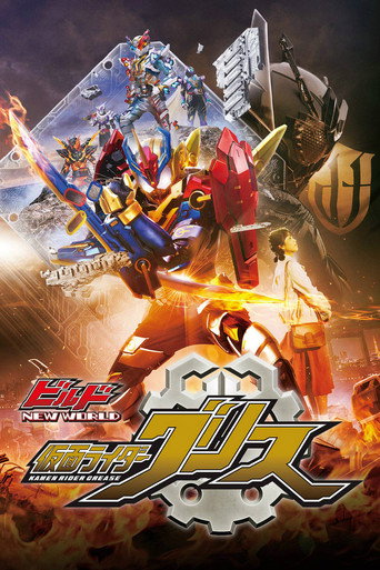 Kamen Rider Build NEW WORLD: Kamen Rider Grease movie poster