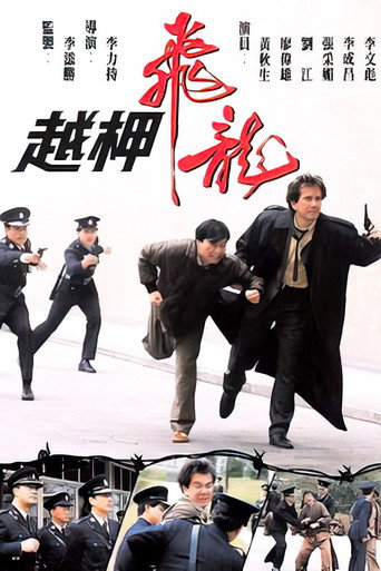 The Set Up movie poster