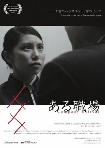 Company Retreat movie poster