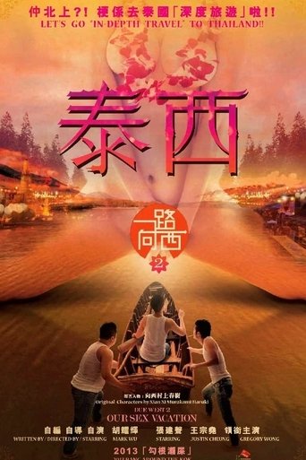 Due West 2: Our Sex Vacation movie poster