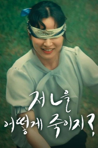 How do I kill that B? movie poster