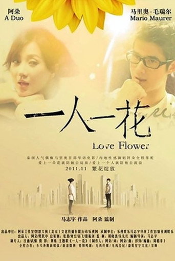 To Each a Flower movie poster