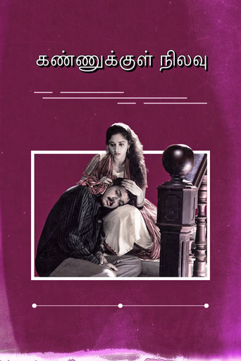 Kannukkul Nilavu movie poster