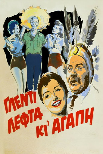 Party, Money and Love movie poster