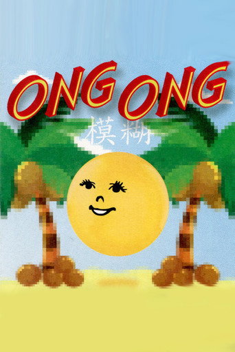 Ong Ong movie poster