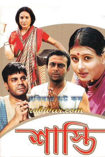 Punishment movie poster