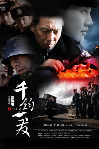 Old Fish movie poster