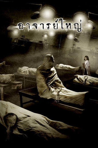 Cadaver movie poster