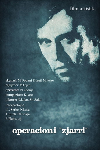 Operation "Fire" movie poster