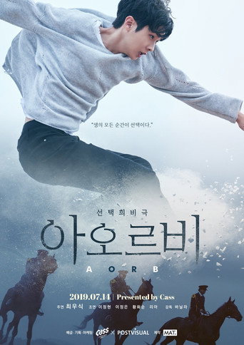 AORB movie poster