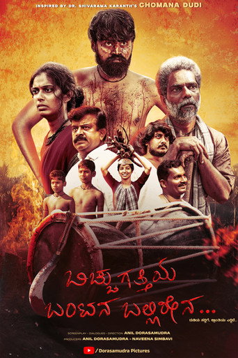 Bicchugatthiya Banta movie poster