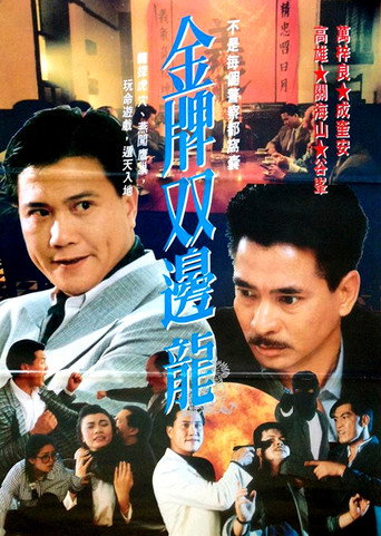 Day of Thunder movie poster