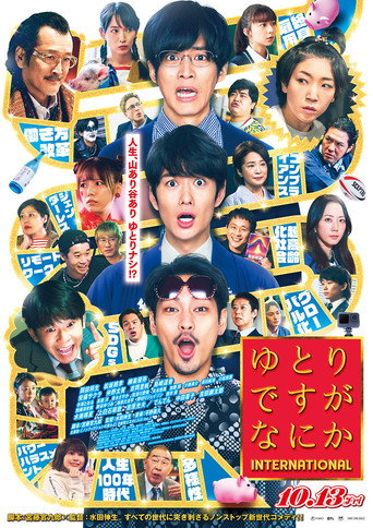 We're Millennials. Got a problem?: The Movie movie poster