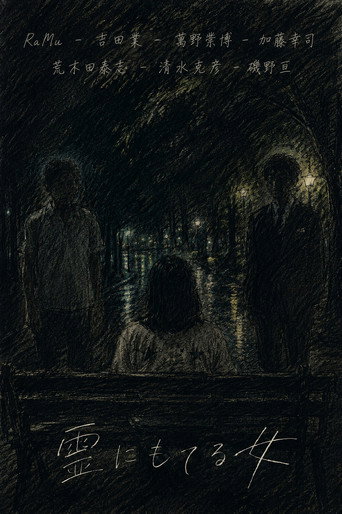 Woman Popular With Ghosts movie poster