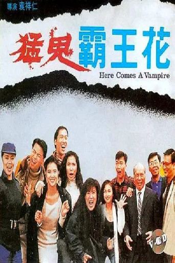 Here Comes a Vampire movie poster