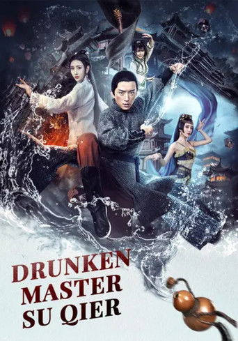 Drunken Master Su Qier movie poster