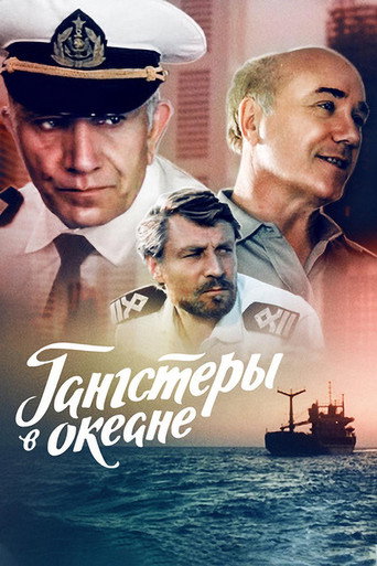 Gangsters in the Ocean movie poster