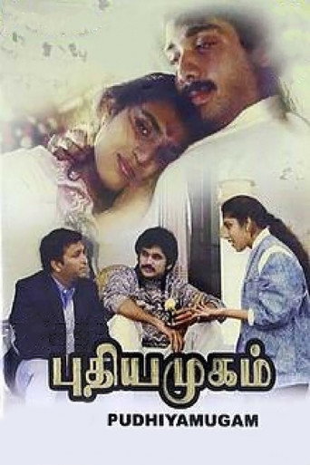Pudhiya Mugam movie poster