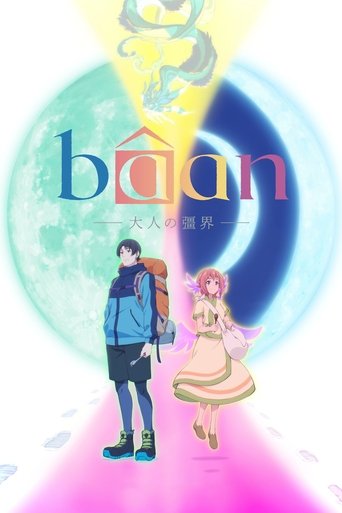 Bâan -The Boundaries of Adulthood- movie poster