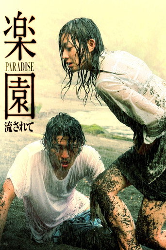 Paradise: Carried Away movie poster