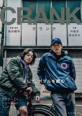 CRANK movie poster
