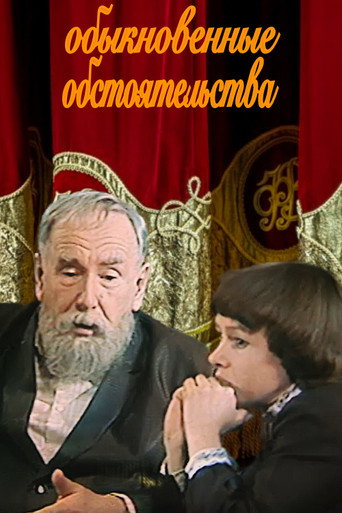 Ordinary Circumstances movie poster