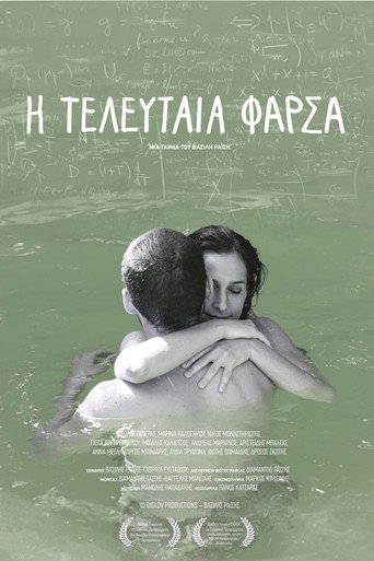 One Last Joke movie poster