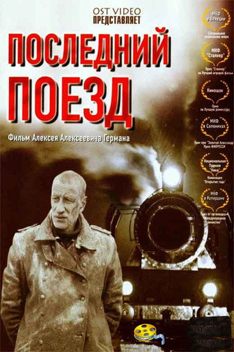 The Last Train movie poster