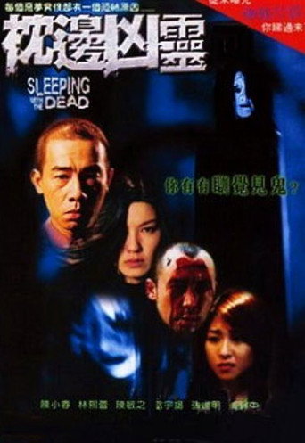 Sleeping with the Dead movie poster