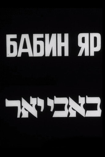 Babyn Yar movie poster