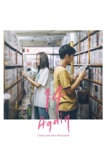 I Love You Two Thousand movie poster