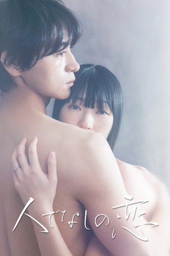 The Love of a Brute movie poster