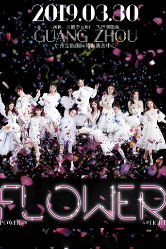 火箭少女101飞行演唱会广州站 movie poster