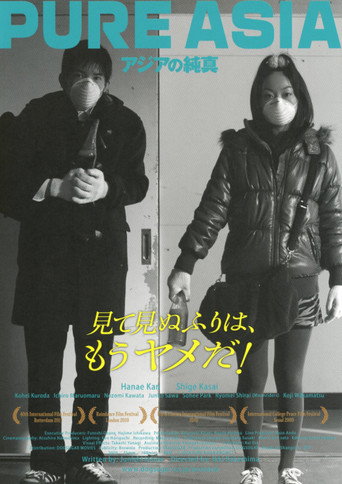Pure Asia movie poster