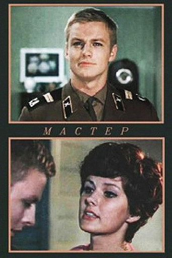 Master movie poster