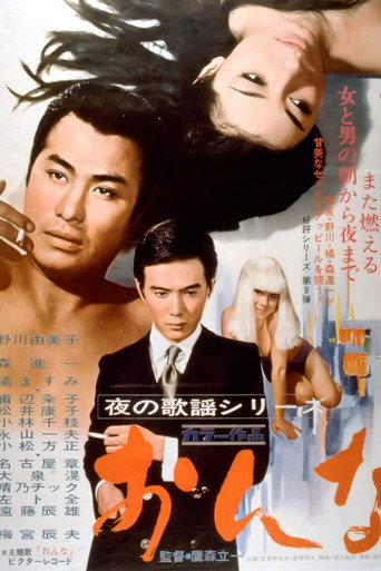 Woman movie poster