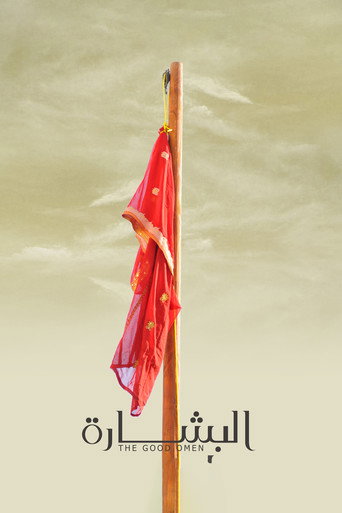 The Good Omen movie poster