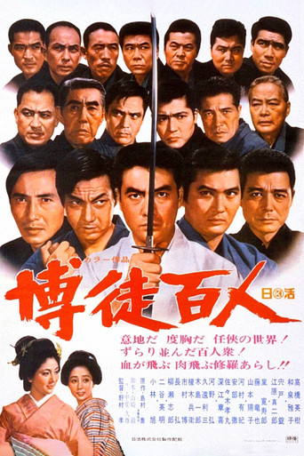 100 Gamblers movie poster